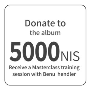 Donate 5000 NIS to the album